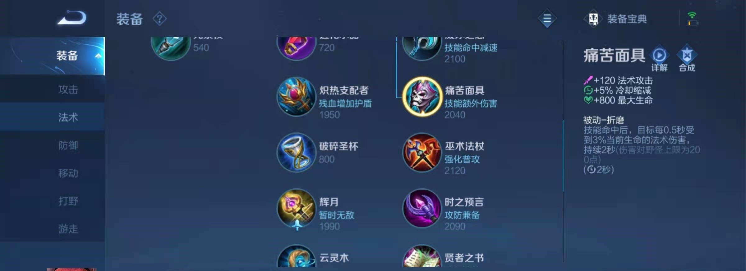 王者荣耀法师清兵线出装怎么搭配