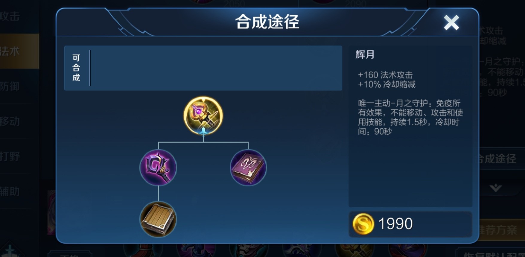 王者荣耀法师清兵线出装怎么搭配