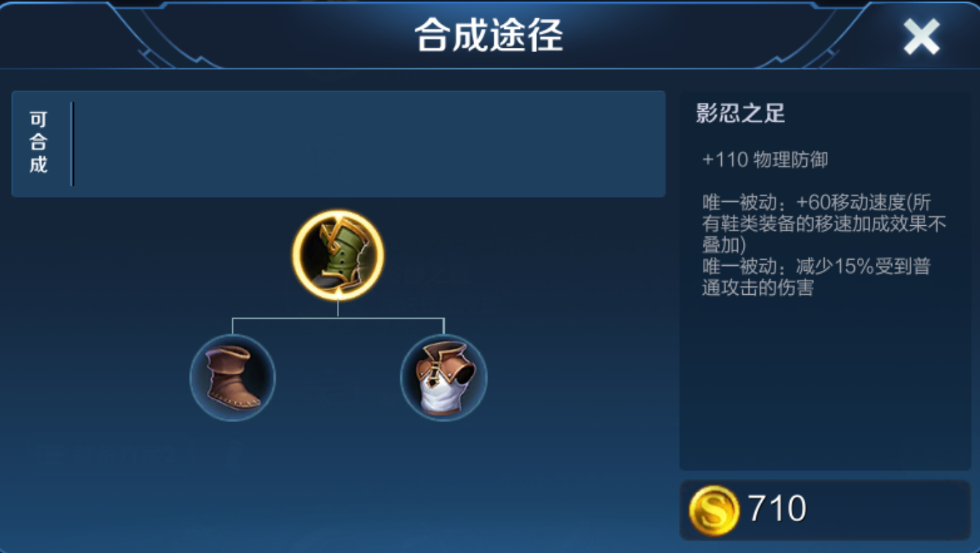 王者荣耀肉盾蒙恬出装有哪些推荐