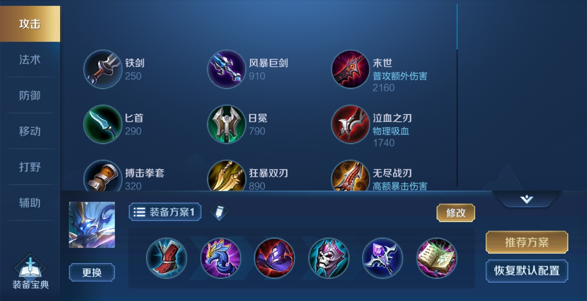 王者荣耀钟馗怎么出装秒杀人