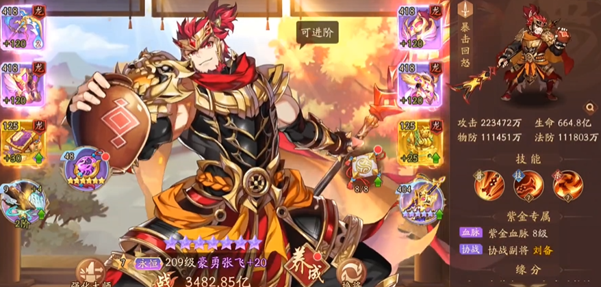 少年三国志2双紫金蜀国阵营有哪些
