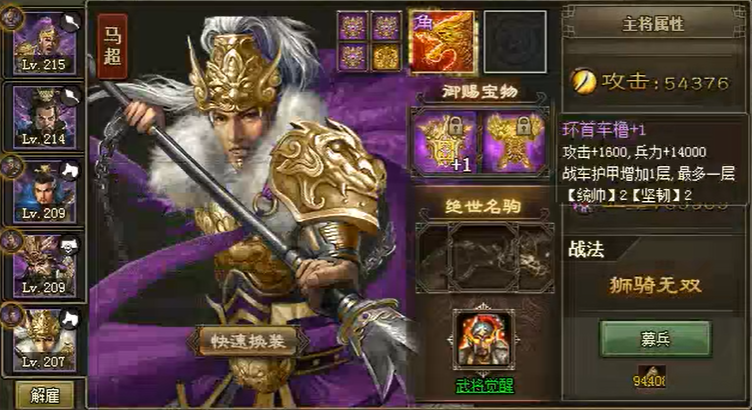 攻城掠地谎报计怎么用