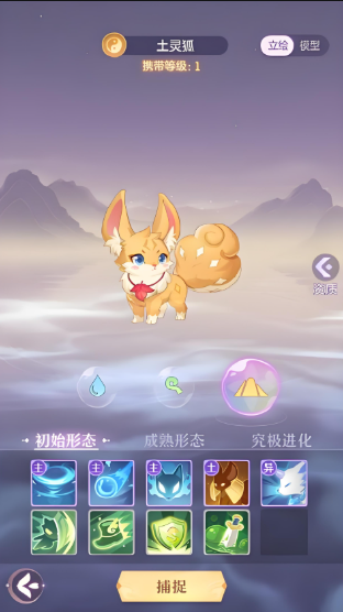 长安幻想65选什么灵师