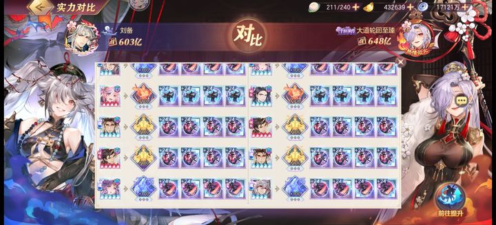 三国志幻想大陆张星彩战魂怎么选择