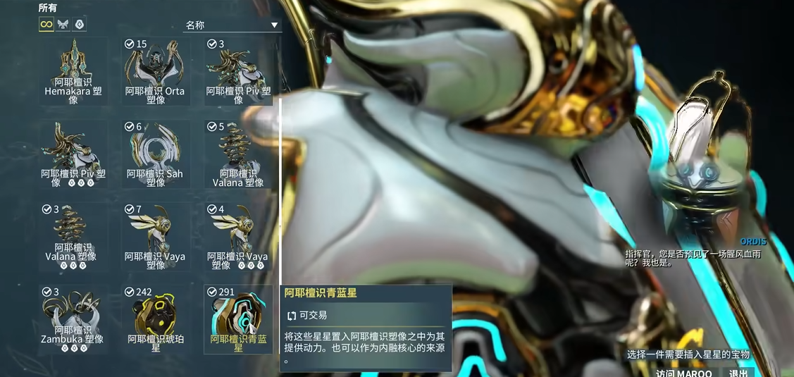 星际战甲警报任务怎么做