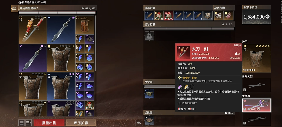 永劫无间太刀连招有哪些技巧