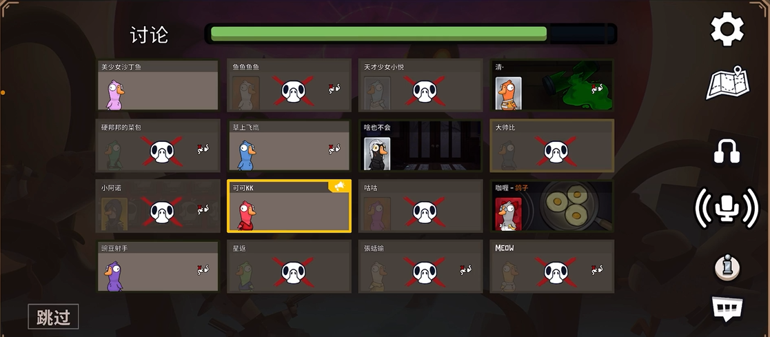 鹅鸭杀鸽子技能如何用的