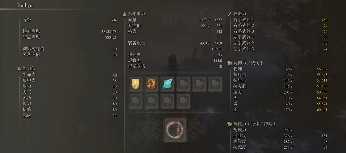 艾尔登法环战法双修怎么加点