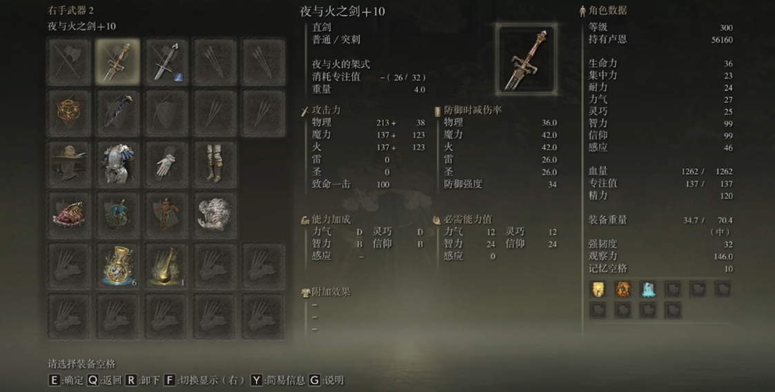 艾尔登法环战法双修怎么加点