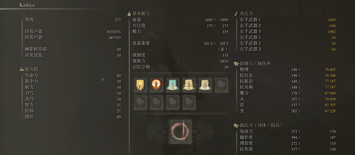 艾尔登法环肉装战士怎么加点