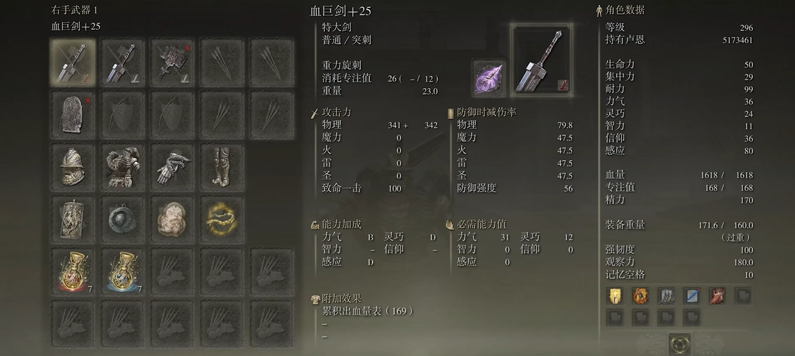 艾尔登法环肉装战士怎么加点