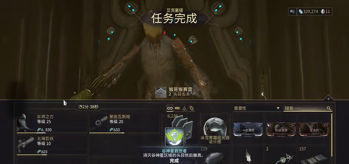 星际战甲谷神星接合点第四个任务怎么做