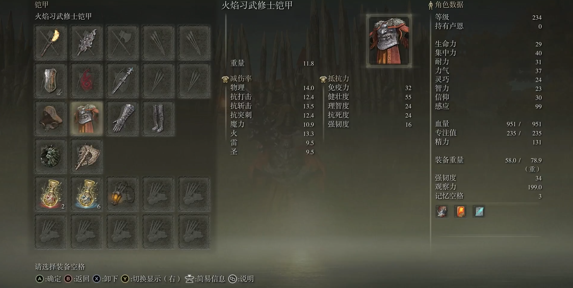 艾尔登法环武士防具套装推荐什么