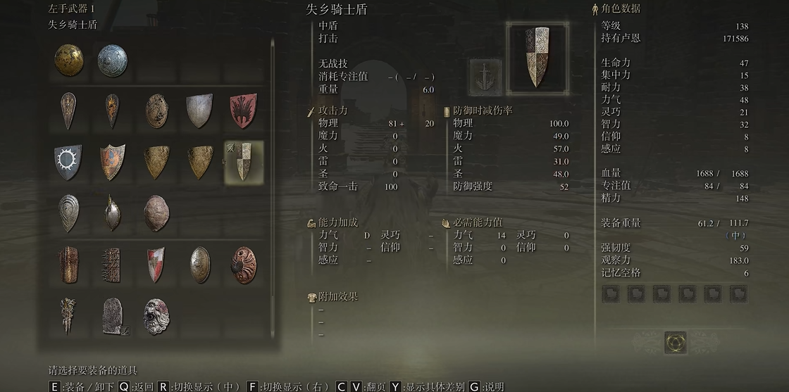 艾尔登法环武士防具套装推荐什么