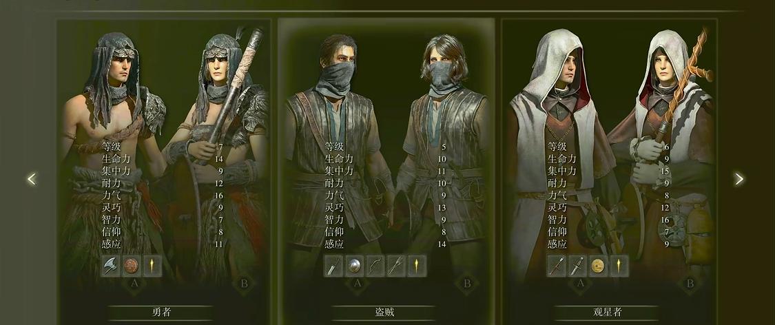 艾尔登法环职业开荒推荐什么