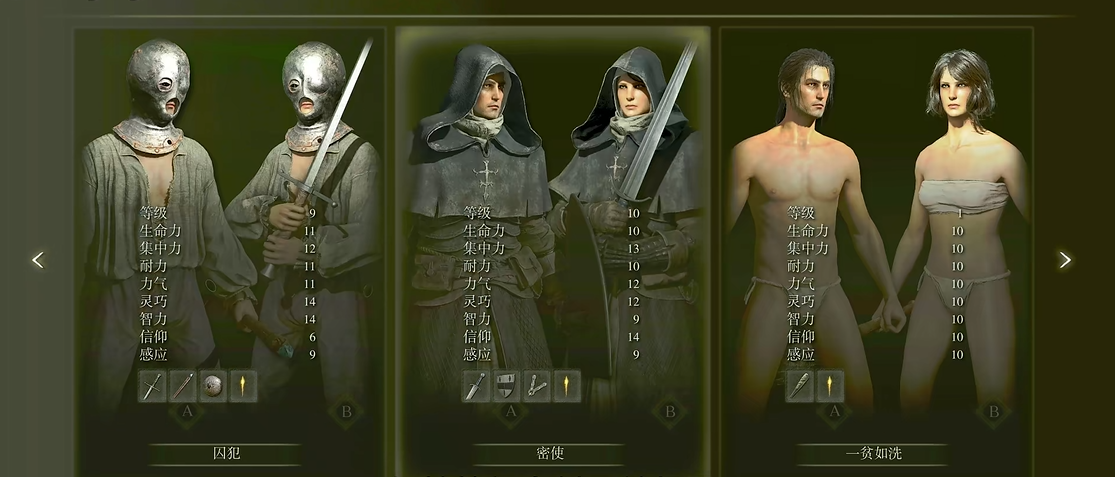 艾尔登法环职业开荒推荐什么