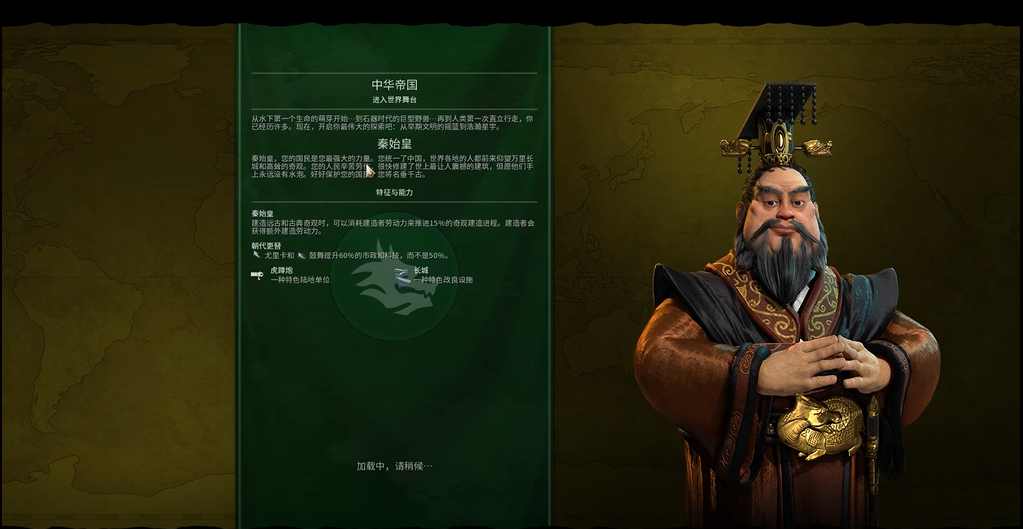 文明6萌新玩什么国家