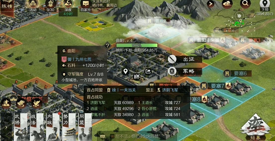 率土之滨怎么借地攻城