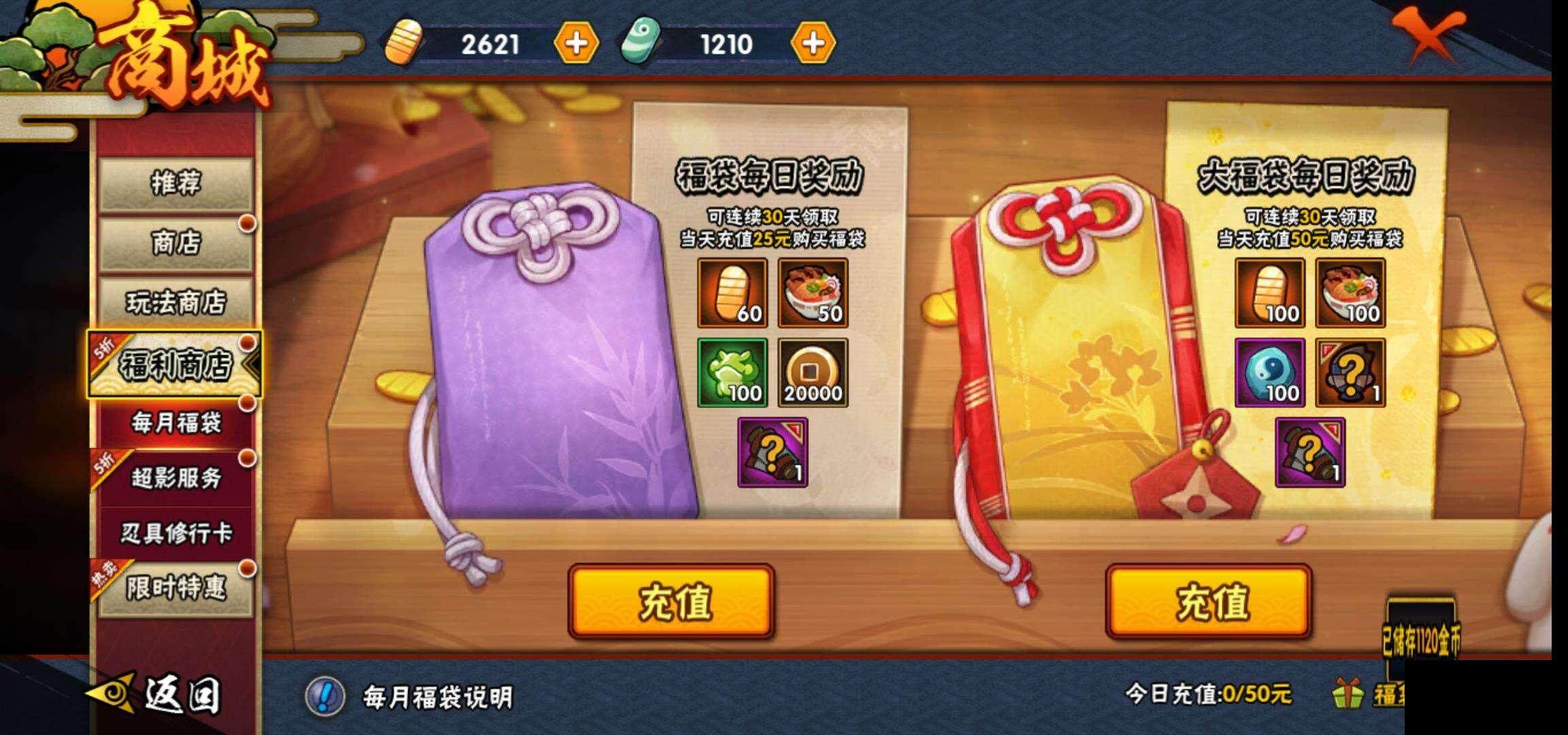 火影忍者如何将金币最大利益化