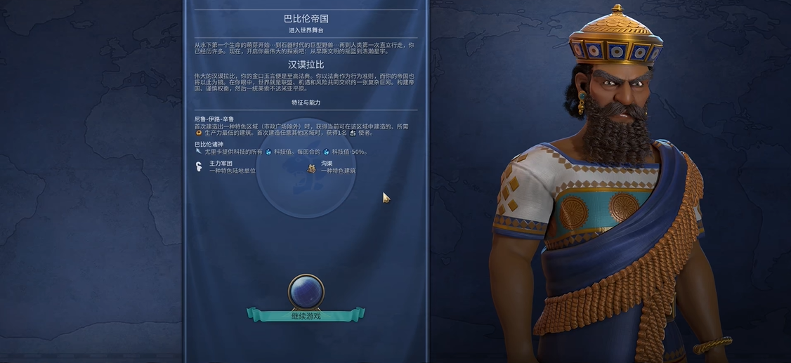 文明6巴比伦为什么强