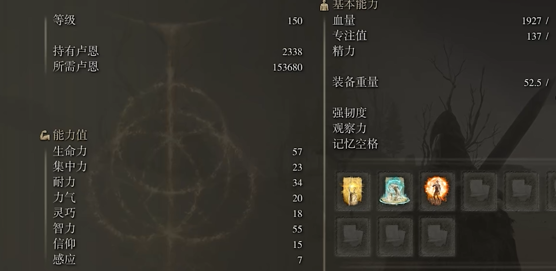艾尔登法环法师怎么玩
