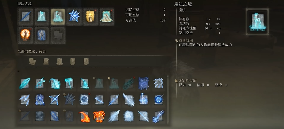 艾尔登法环法师怎么玩