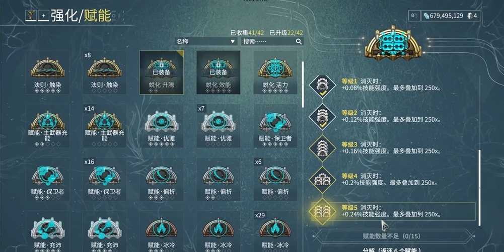 星际战甲升腾赋能怎么获得