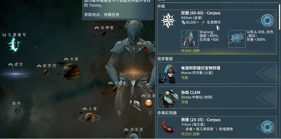 星际战甲升腾赋能怎么获得