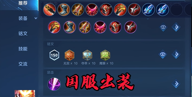 王者荣耀五排猴子怎么出装