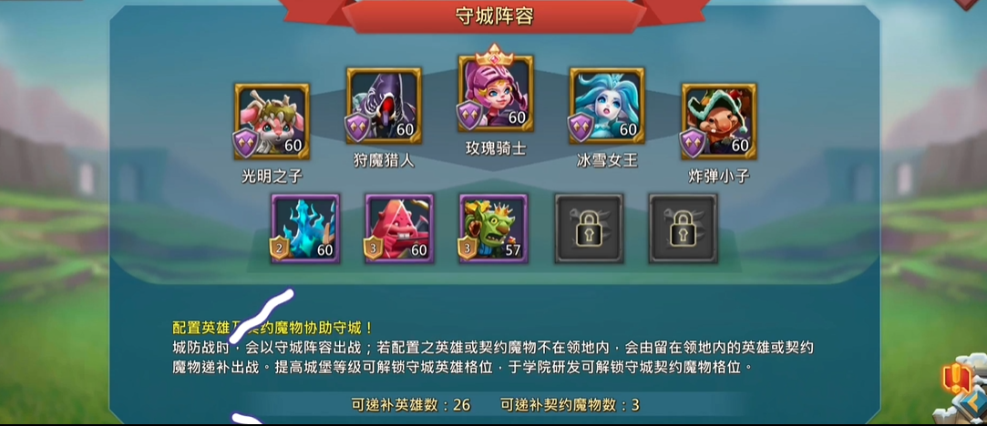 王国纪元守城最强阵容怎么搭配