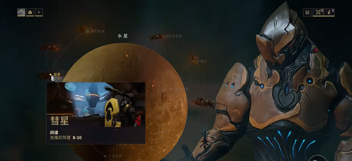 星际战甲克隆尼地图在哪