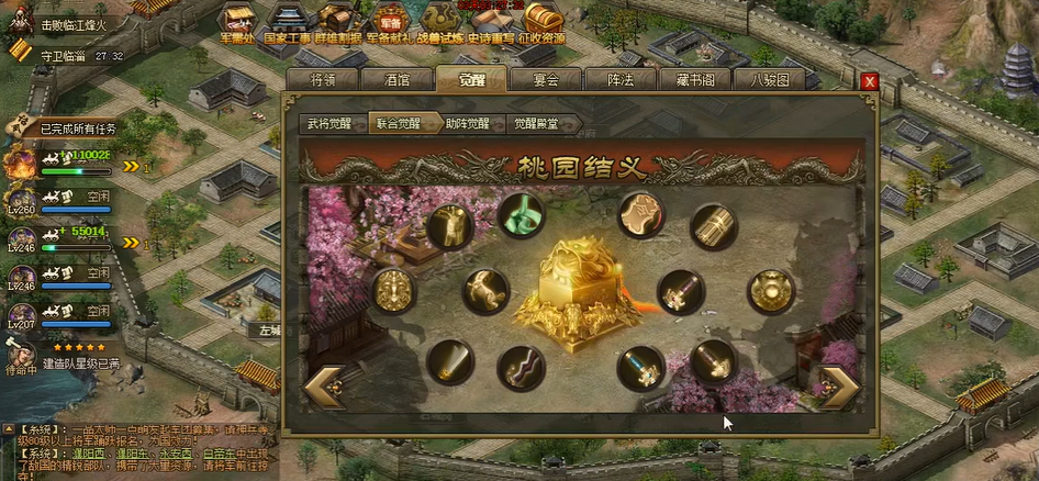 攻城掠地联合觉醒需要什么条件