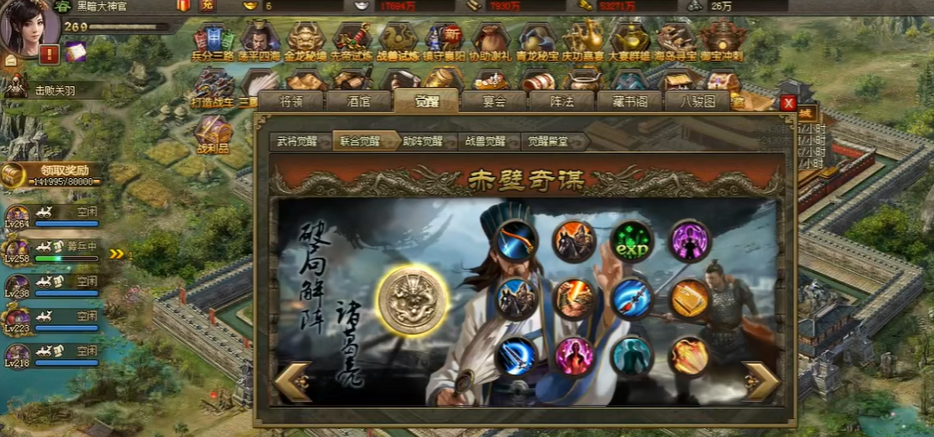 攻城掠地联合觉醒需要什么条件
