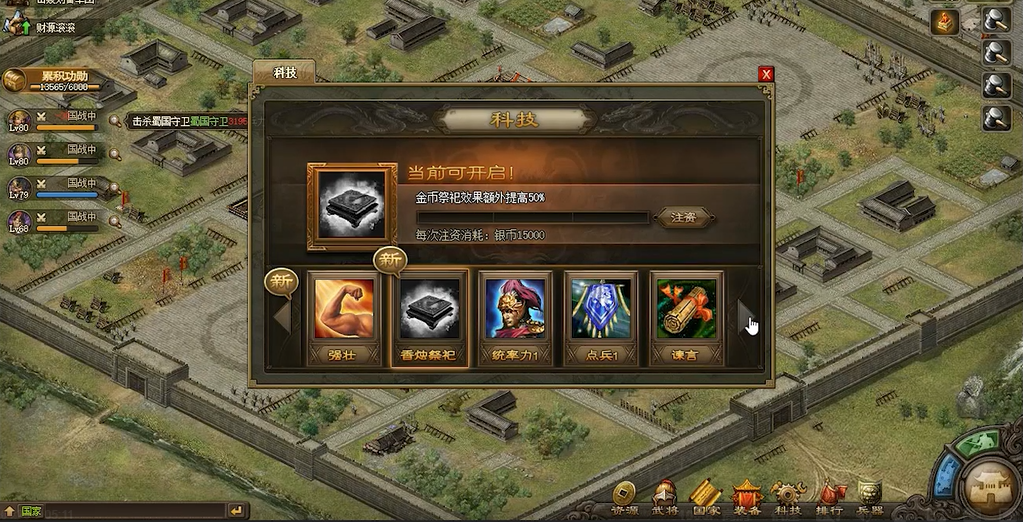 攻城掠地190以后玩法