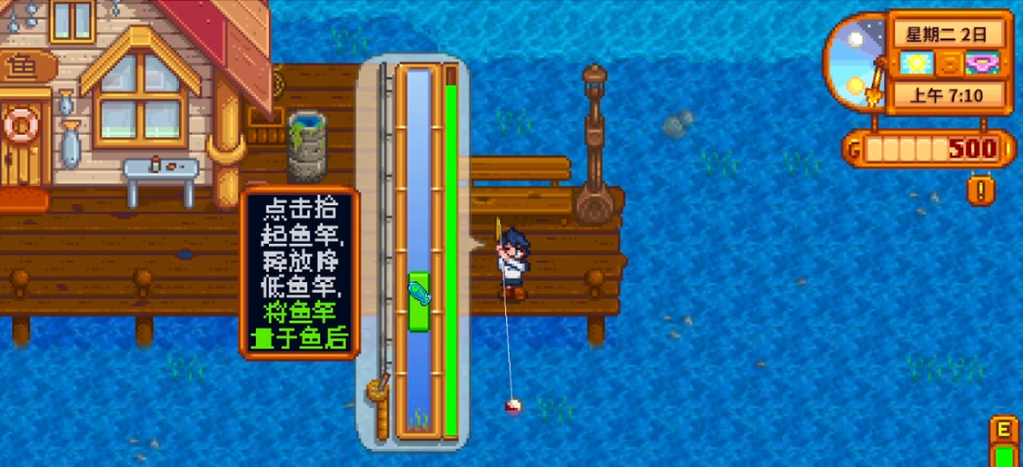 星露谷物语钓鱼鱼钩怎么装