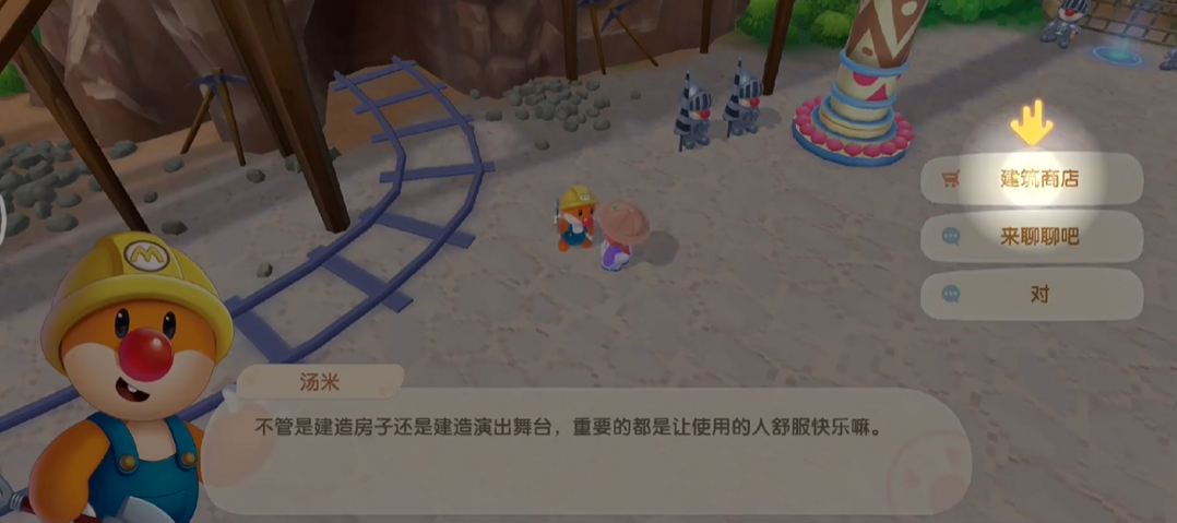 摩尔庄园手游里禽舍怎么修复
