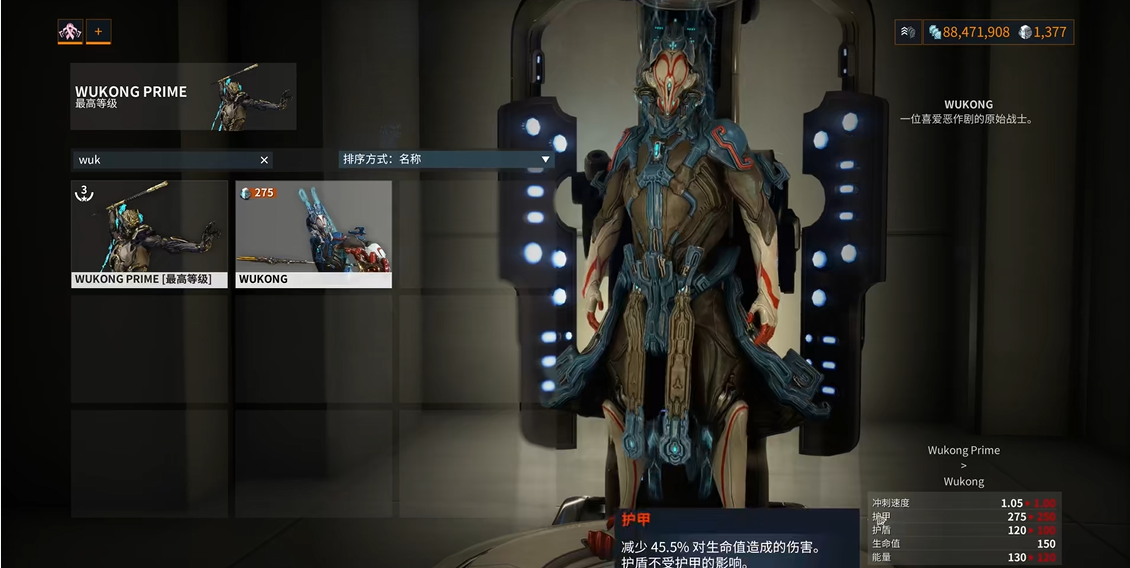 星际战甲最厉害的战甲是什么