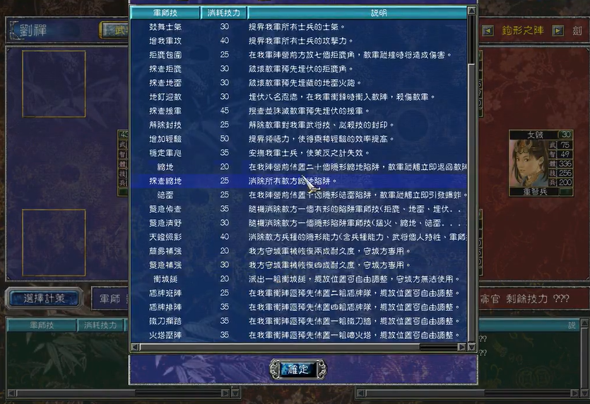 三国群英传7特性怎么学