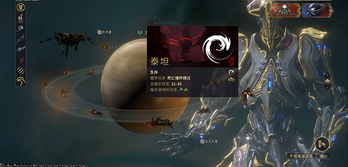 星际战甲生物质哪里刷最多土星