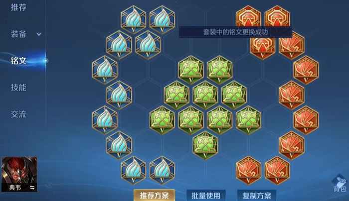 王者荣耀典韦怎么搭配出装铭文