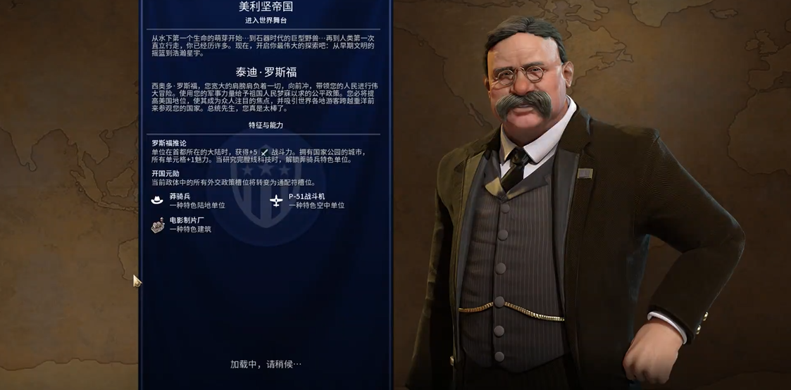 文明6美国万神殿选什么