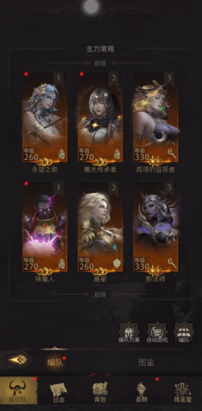 地下城堡3暗语使徒哥特少女攻略