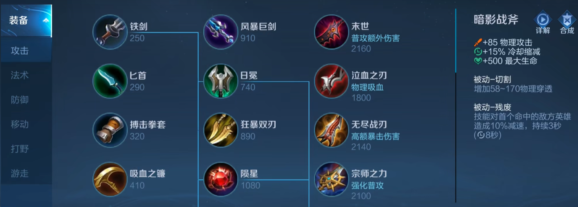 王者荣耀新手学上单出装怎么搭配