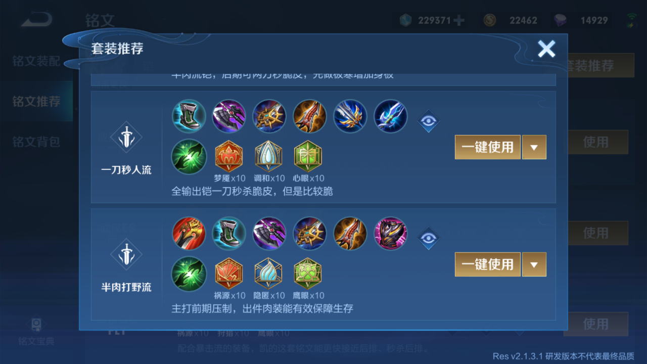 王者荣耀铠怎么秒人