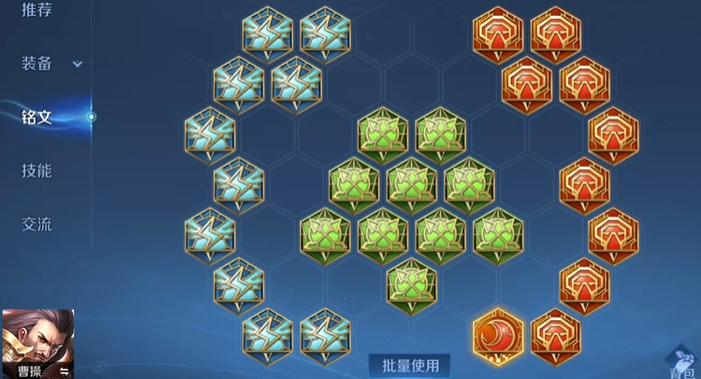 王者荣耀曹操高伤害怎么出装
