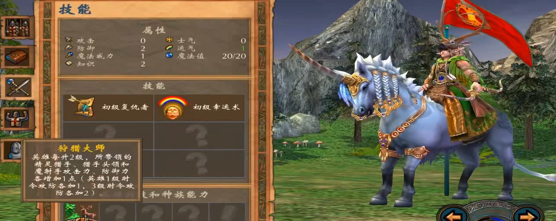 英雄无敌5森林技能怎么玩