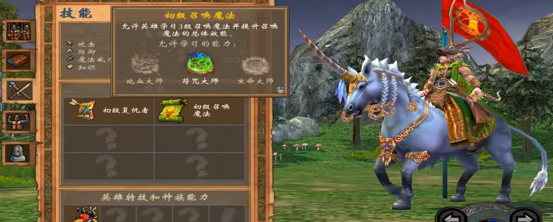 英雄无敌5森林技能怎么玩