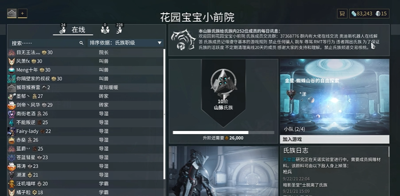 星际战甲前期任务怎么做