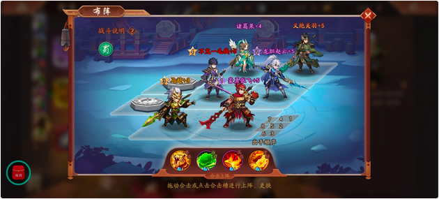 少年三国志2蜀国神兵怎么搭配