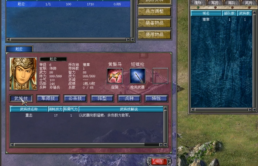 三国群英传7怎么封技能